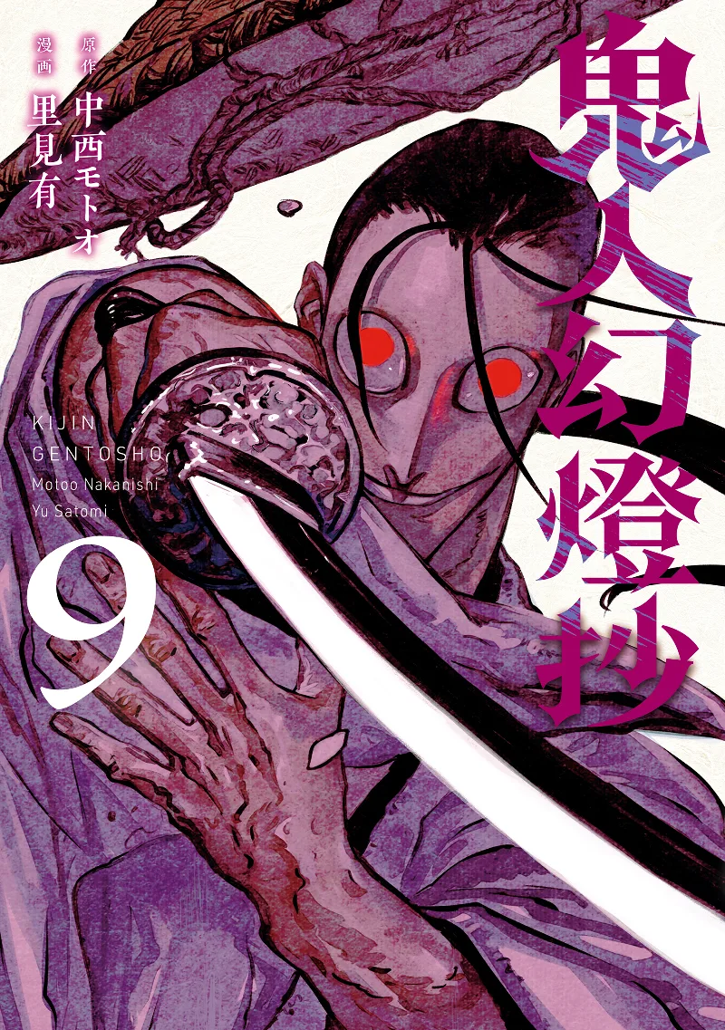 Volume 09