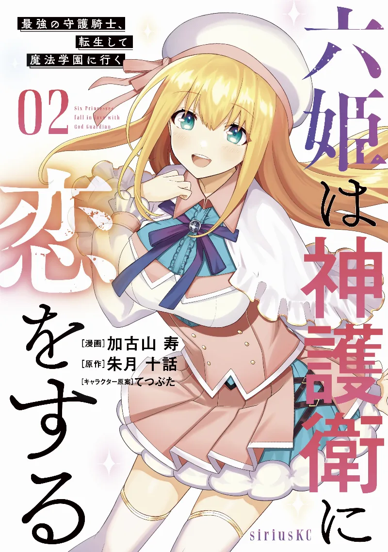 Volume 02