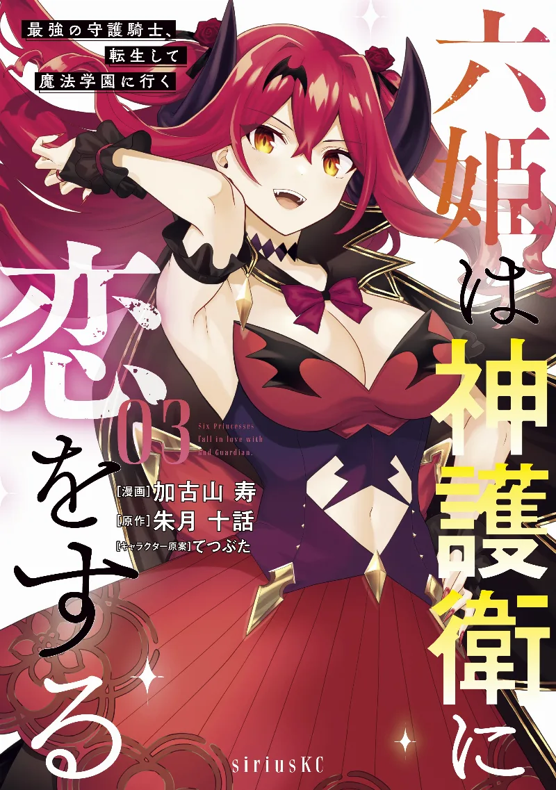 Volume 03