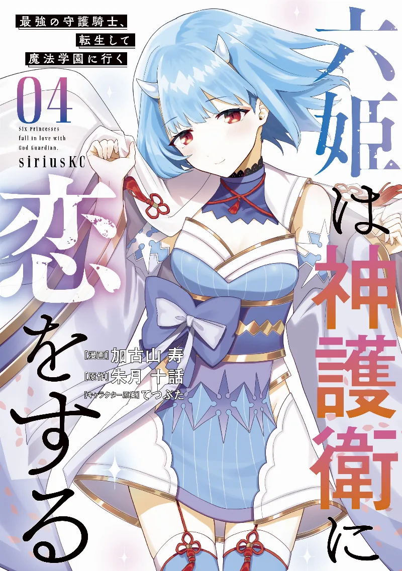 Volume 04