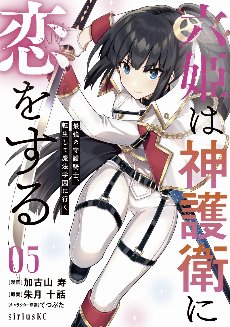 Volume 05