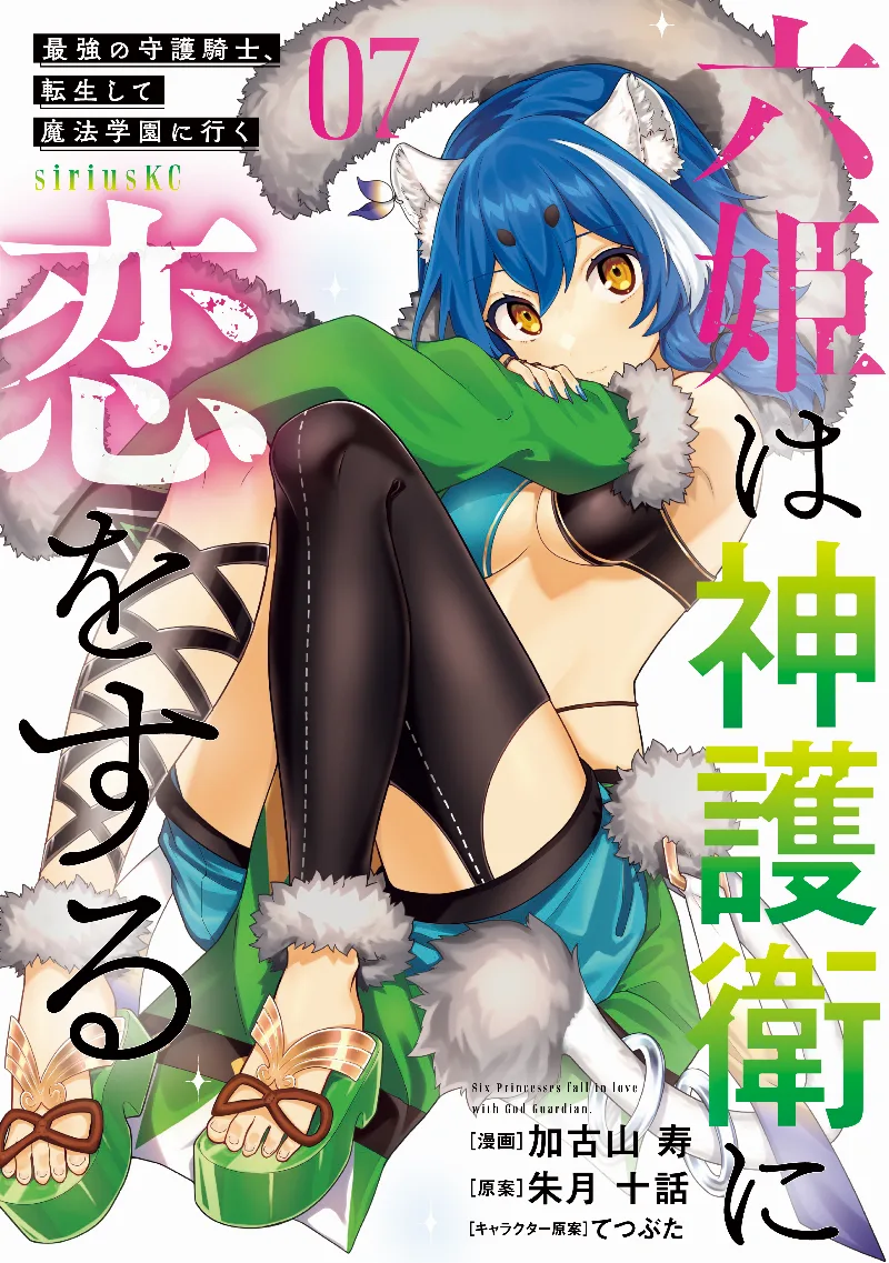 Volume 07