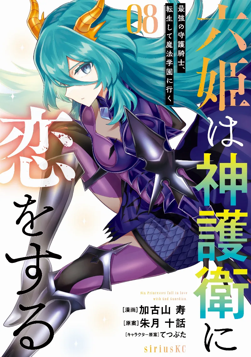 Volume 08