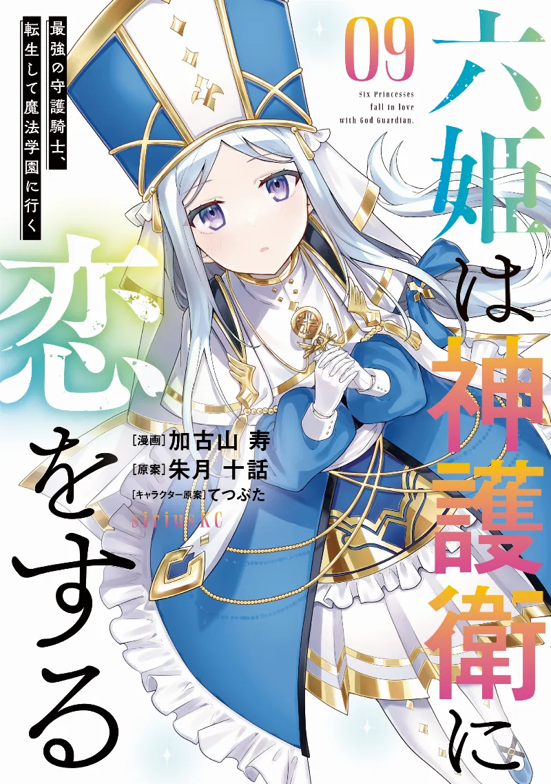 Volume 09