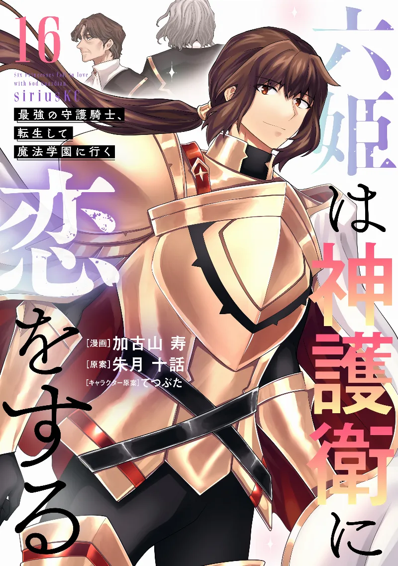 Volume 16