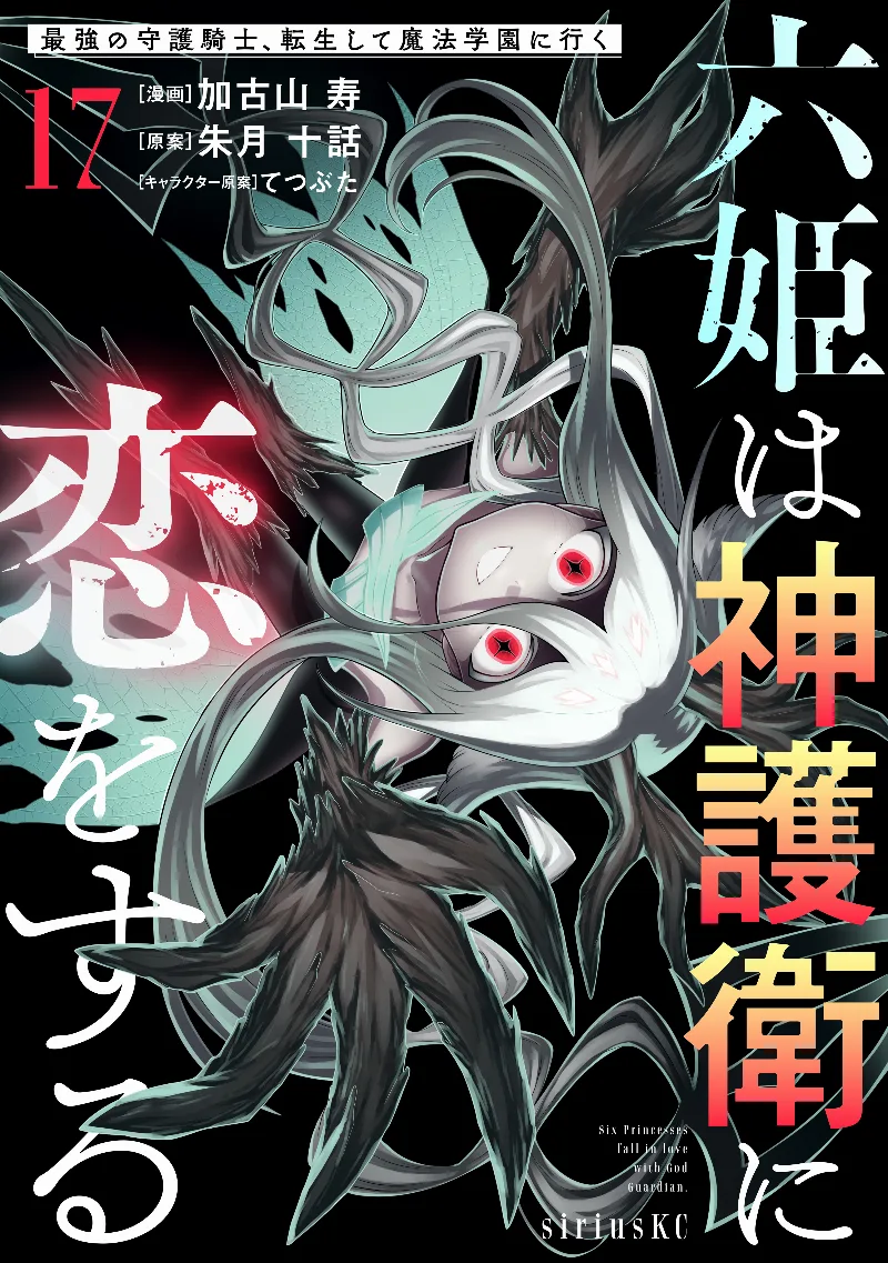 Volume 17