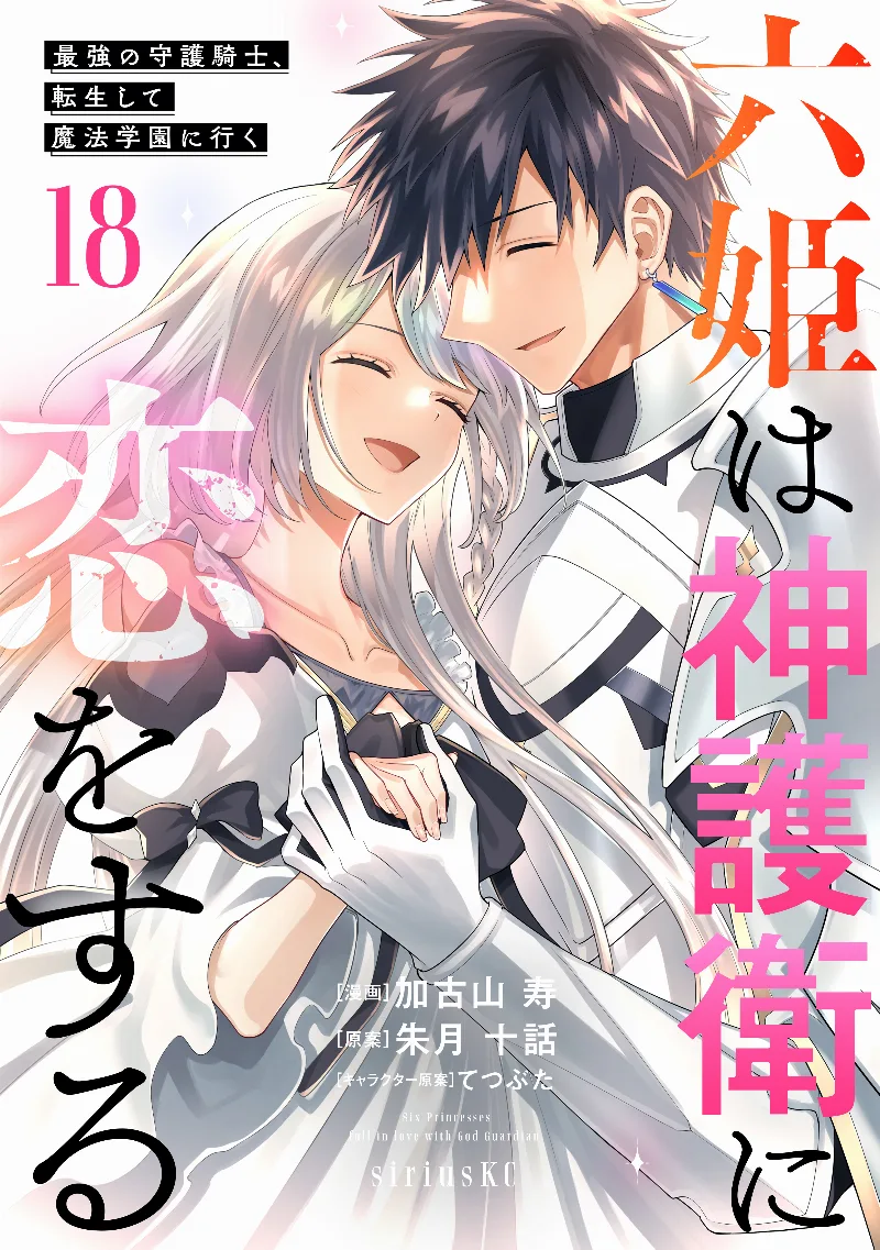 Volume 18