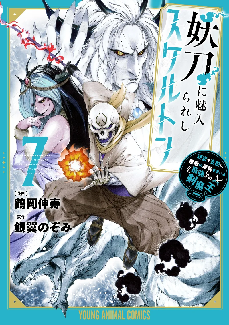 Volume 07