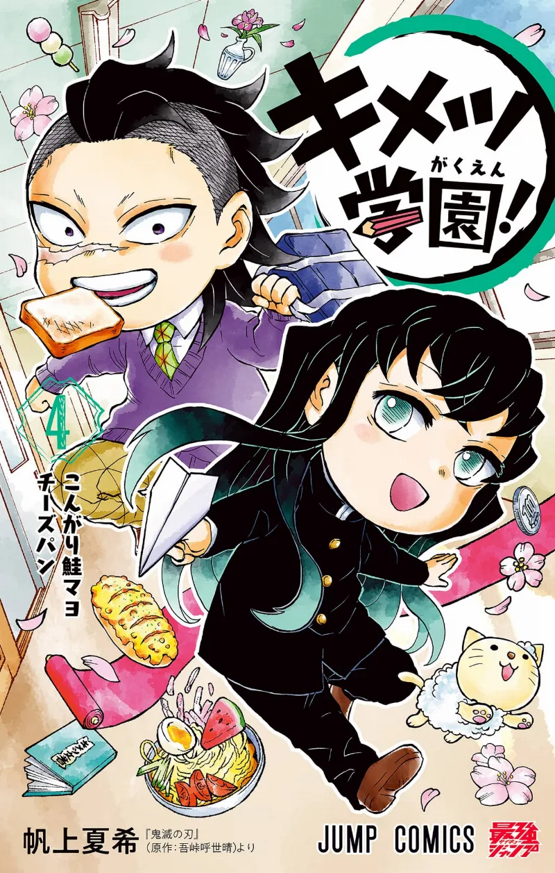 Volume 04