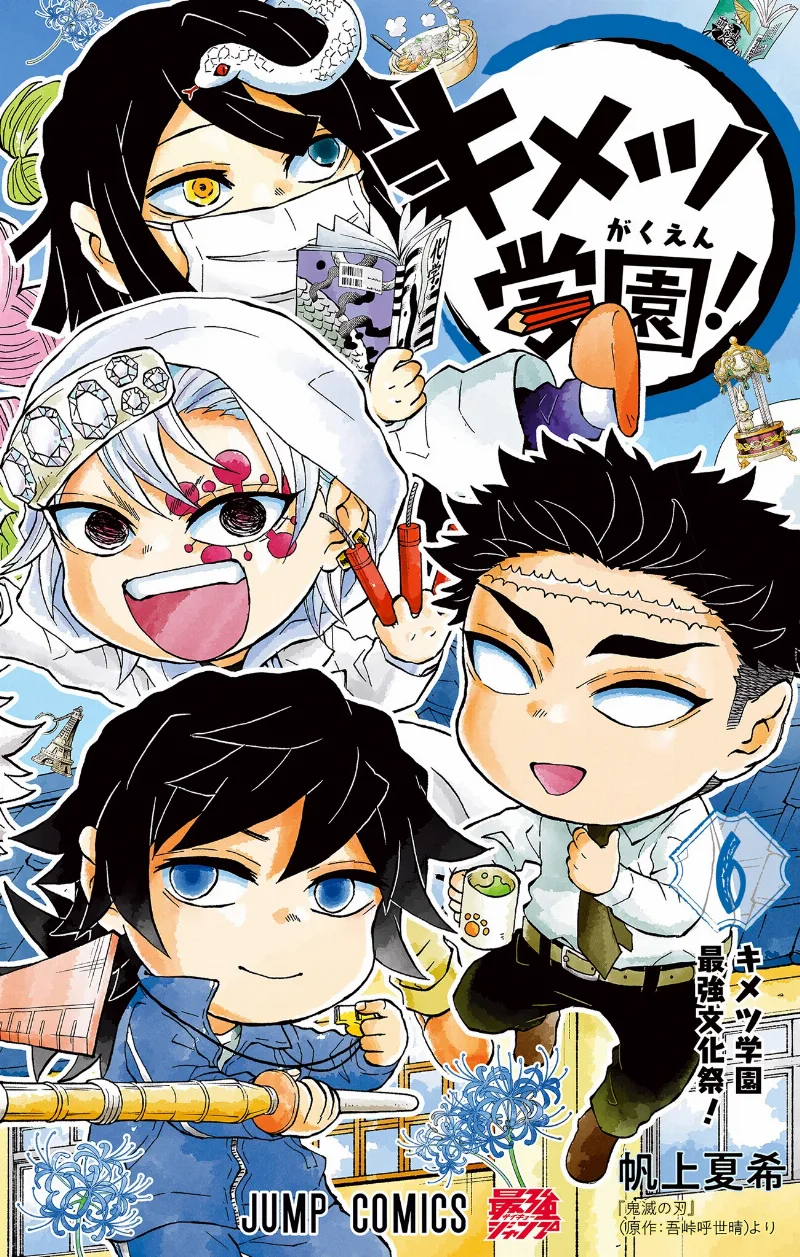 Volume 06