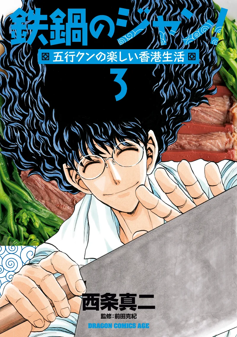 Volume 03