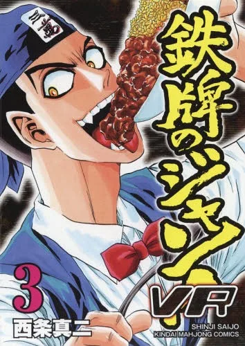 Volume 03