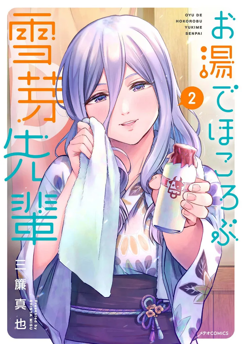 Volume 02
