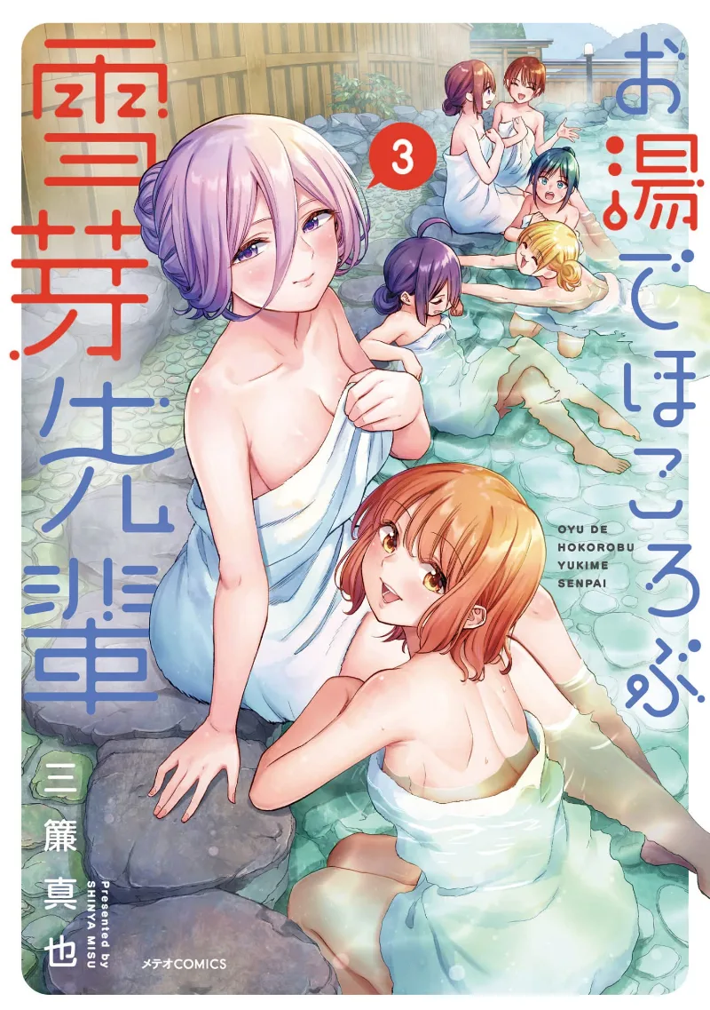 Volume 03