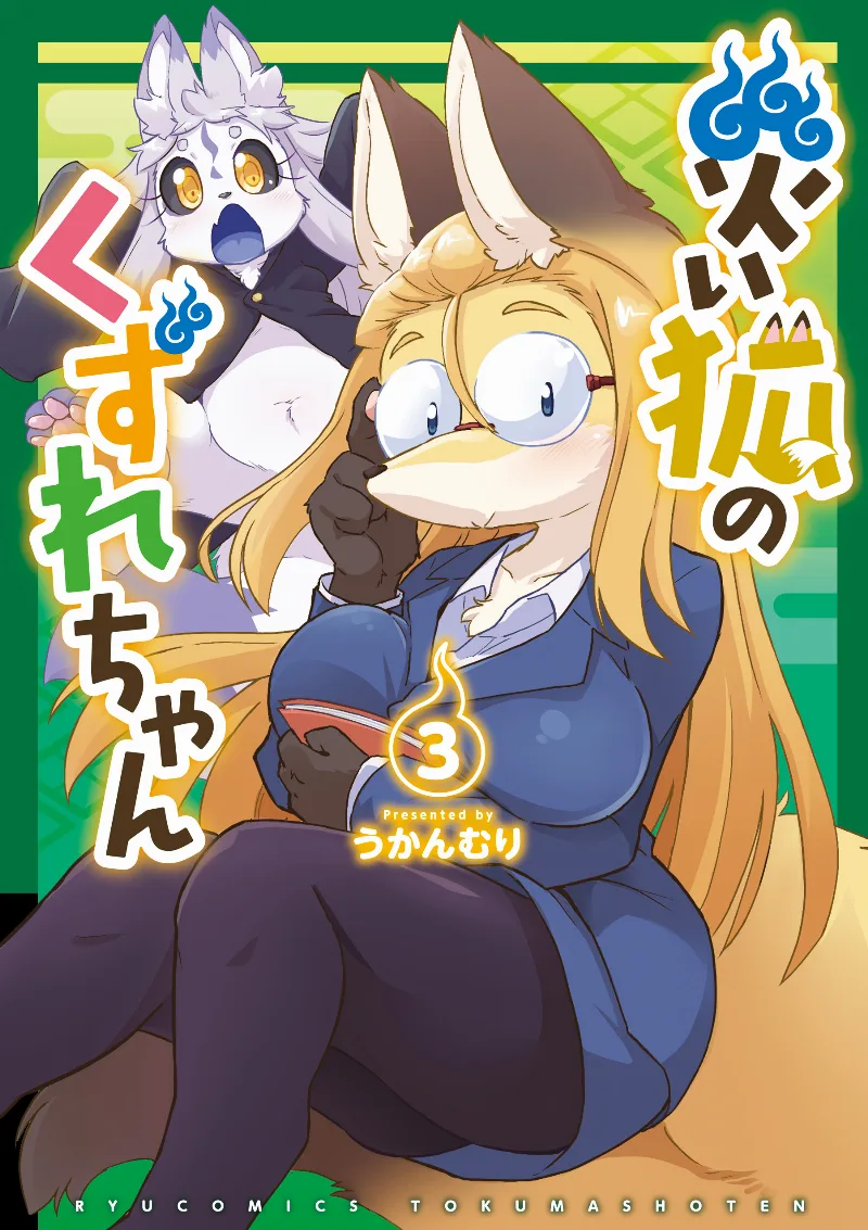 Volume 03