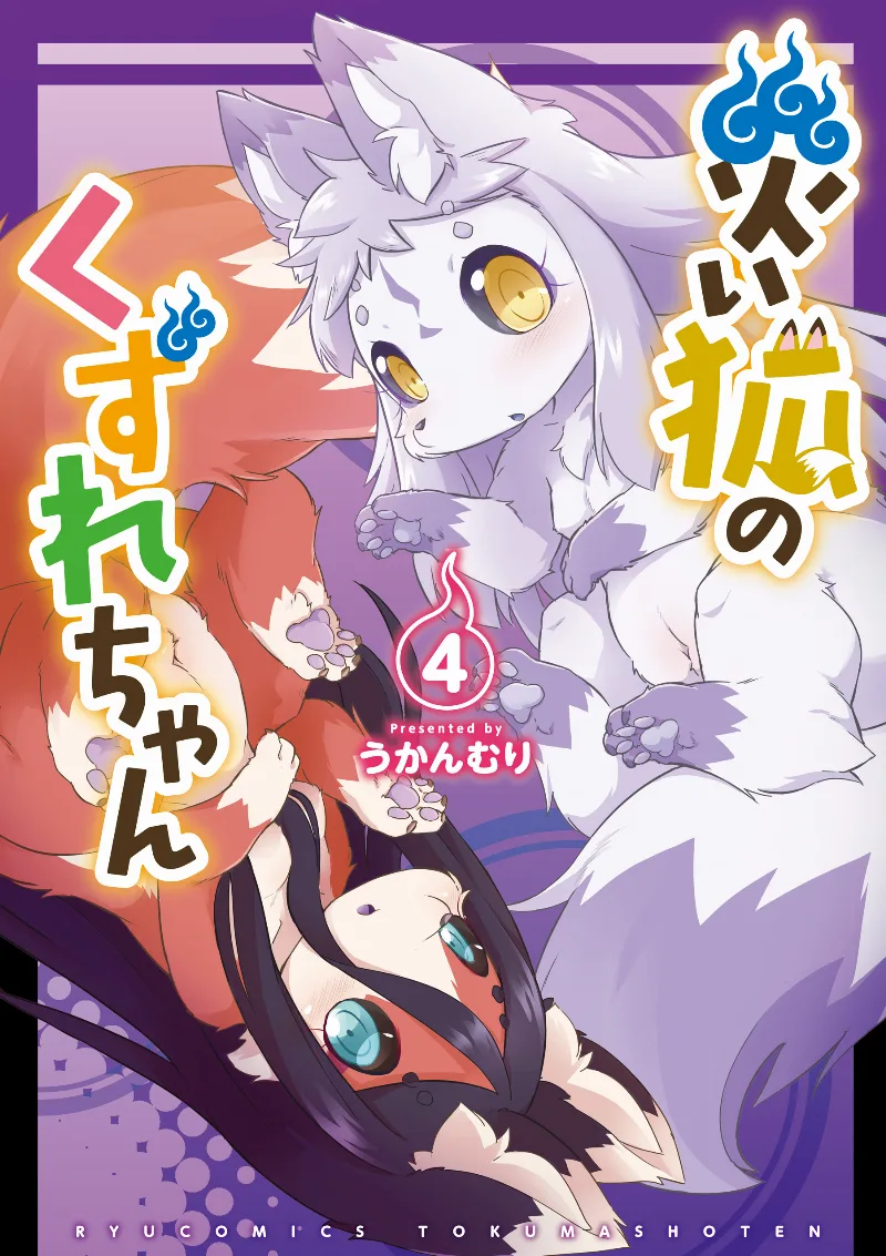 Volume 04