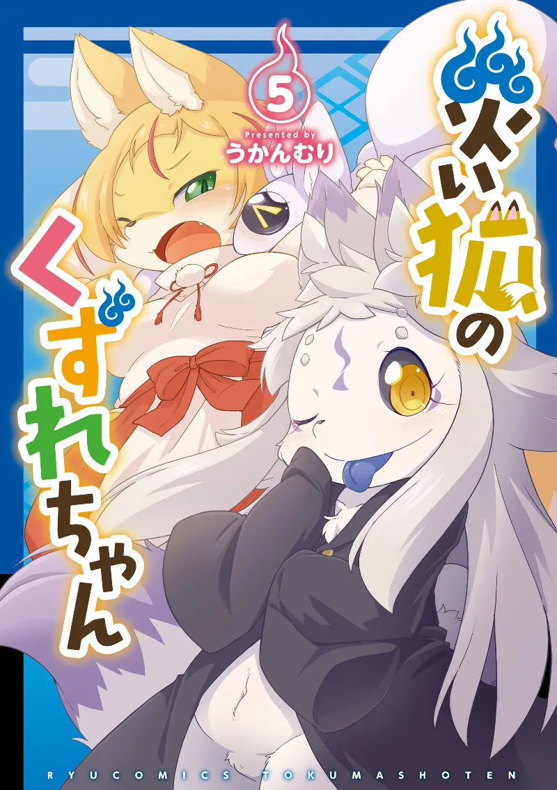 Volume 05