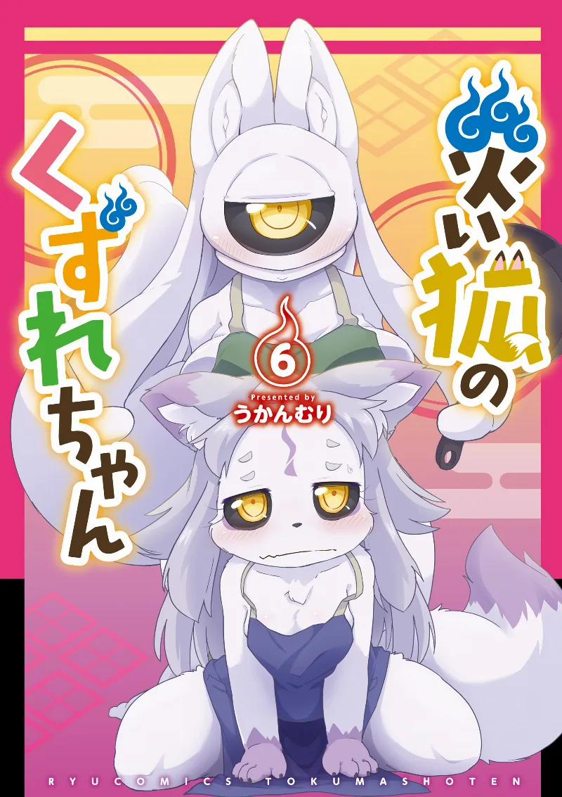 Volume 06