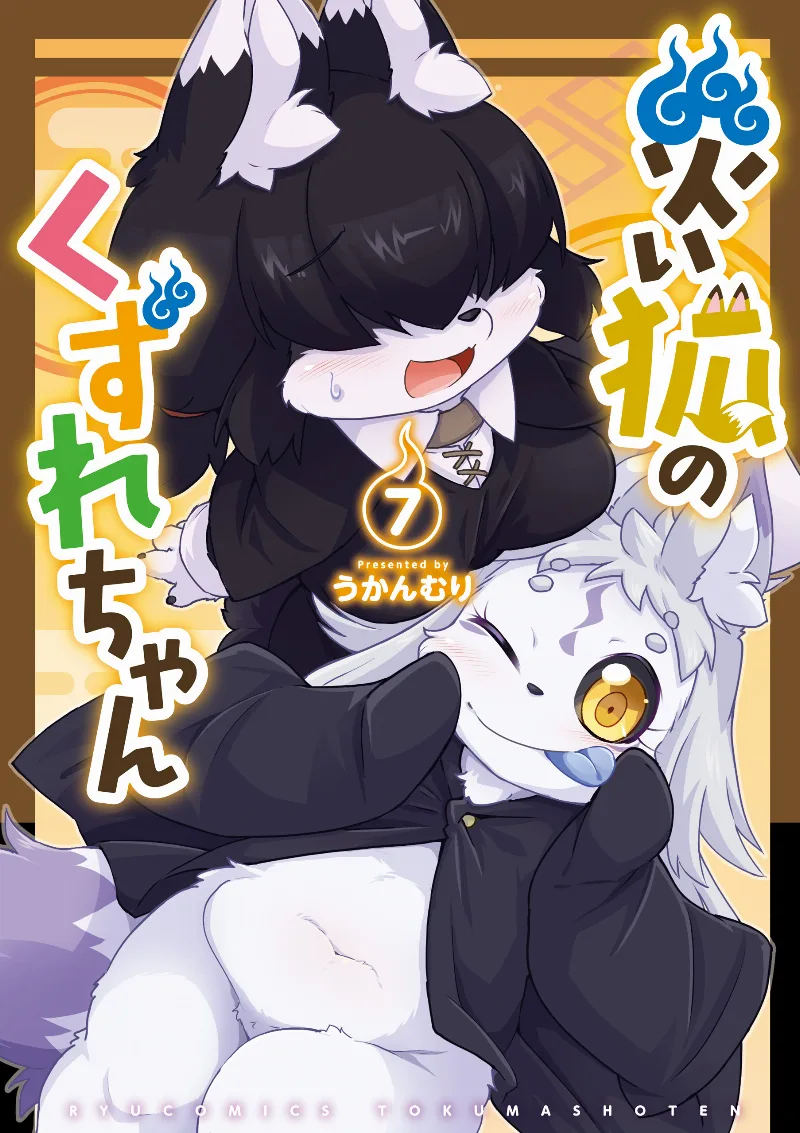 Volume 07