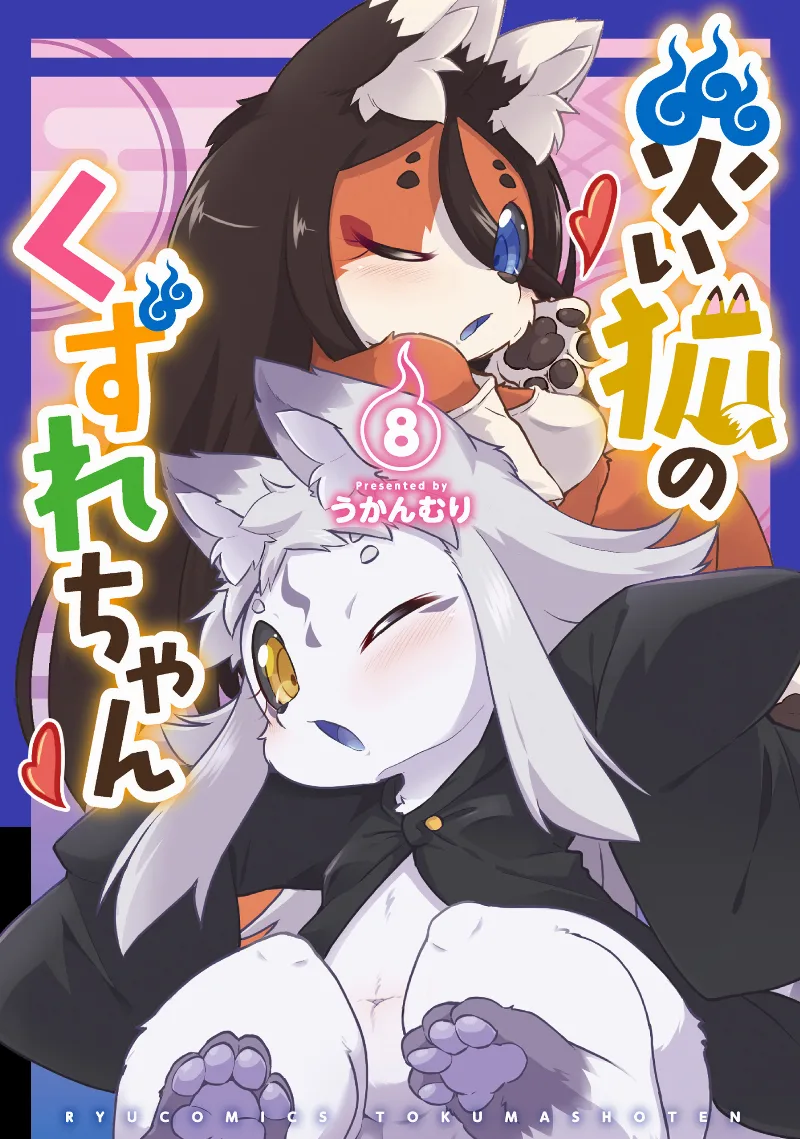 Volume 08