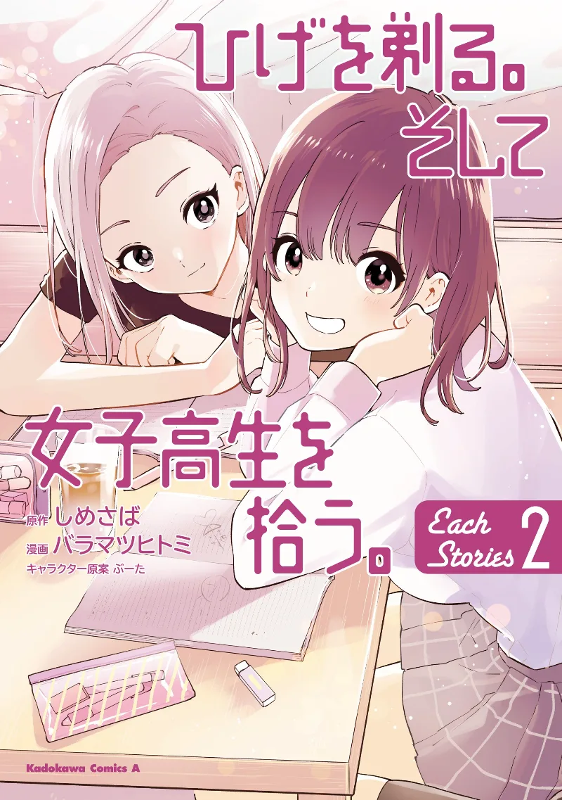 Volume 02