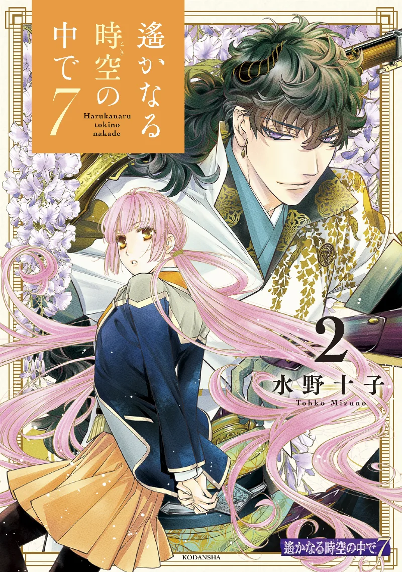 Volume 02