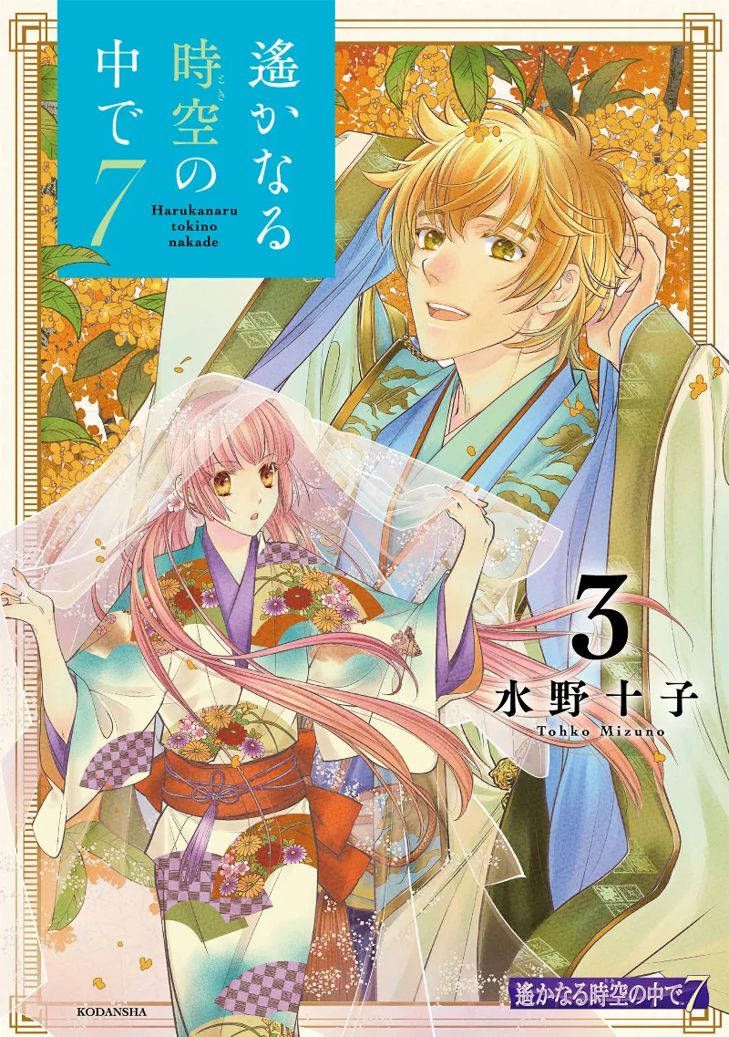 Volume 03