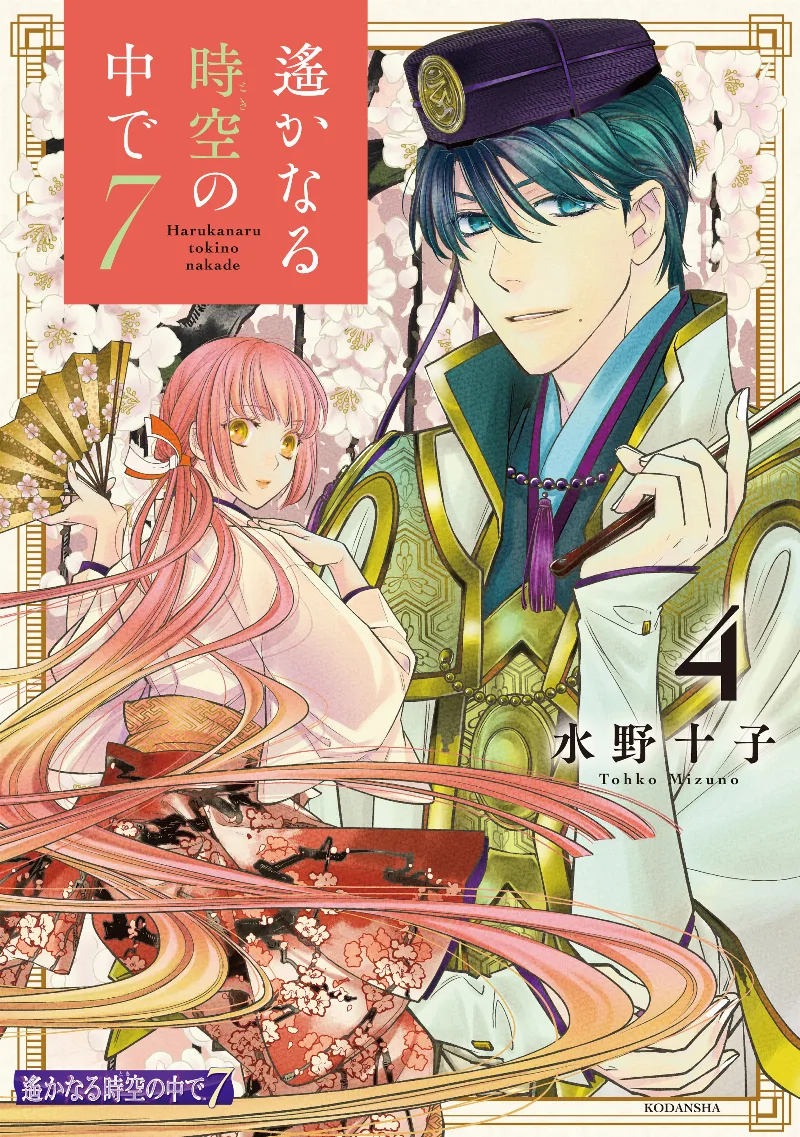 Volume 04