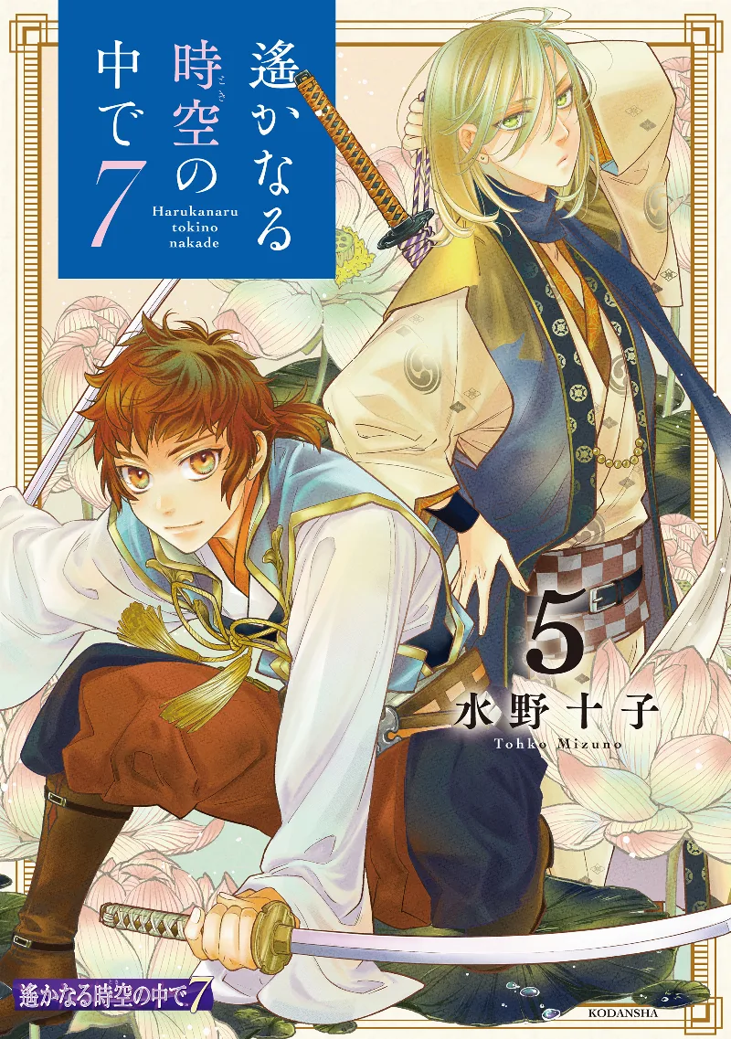 Volume 05