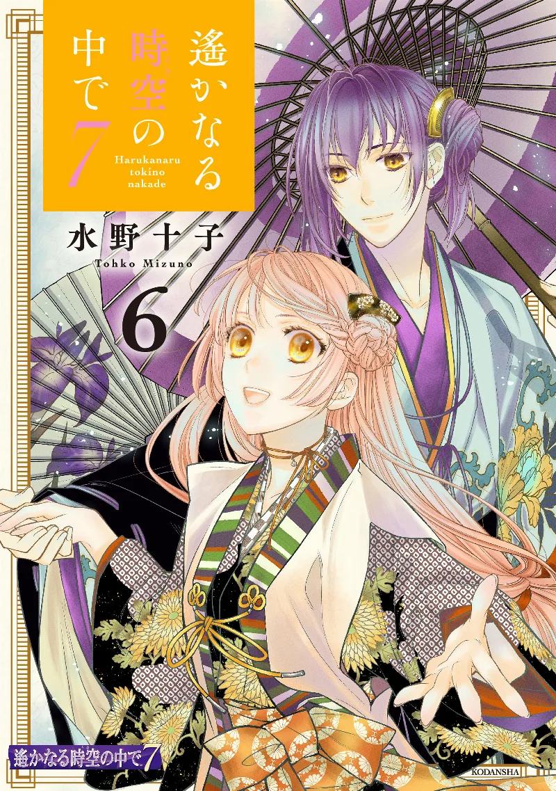 Volume 06