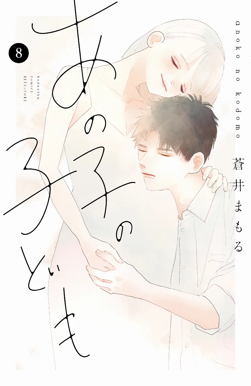 Volume 08