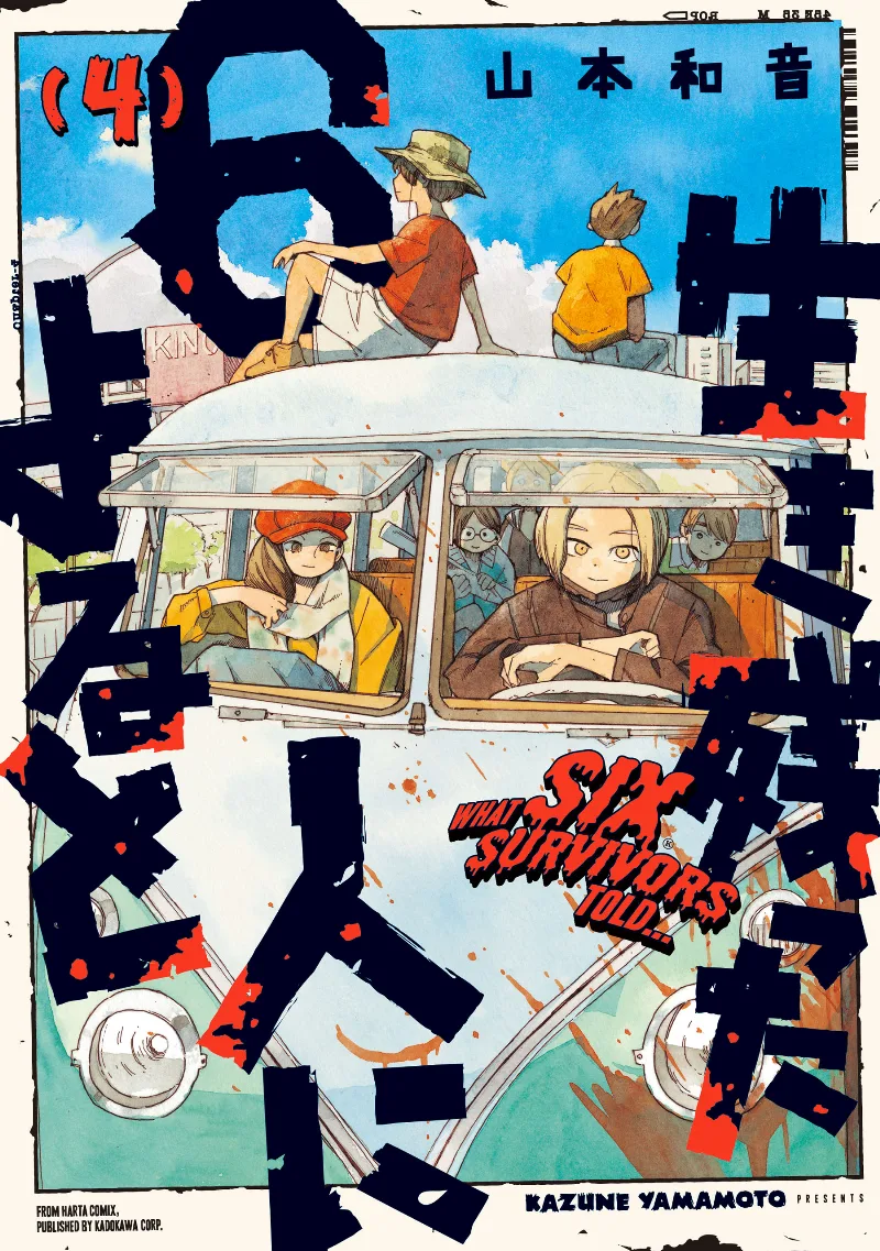Volume 04