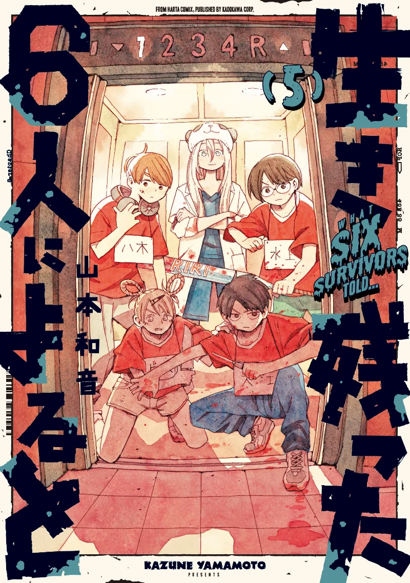 Volume 05