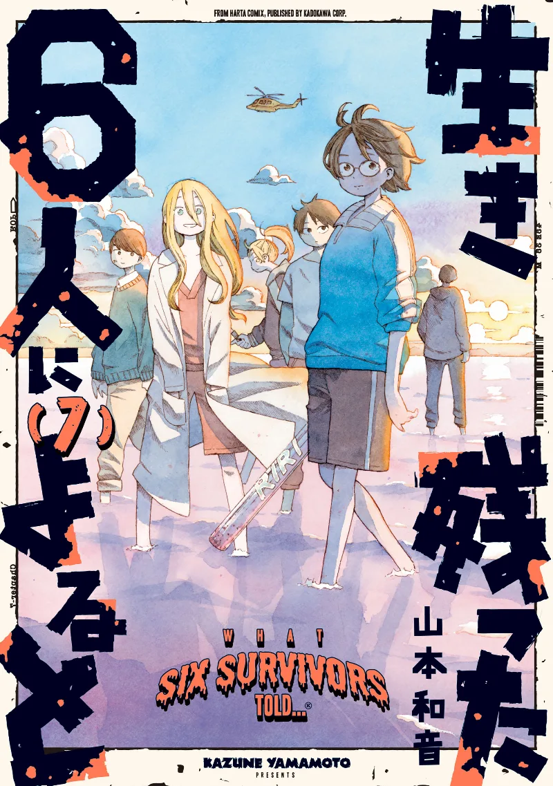 Volume 07