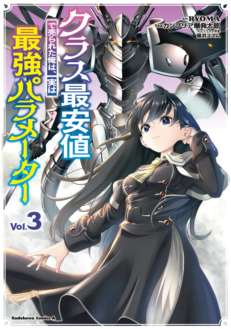 Volume 03