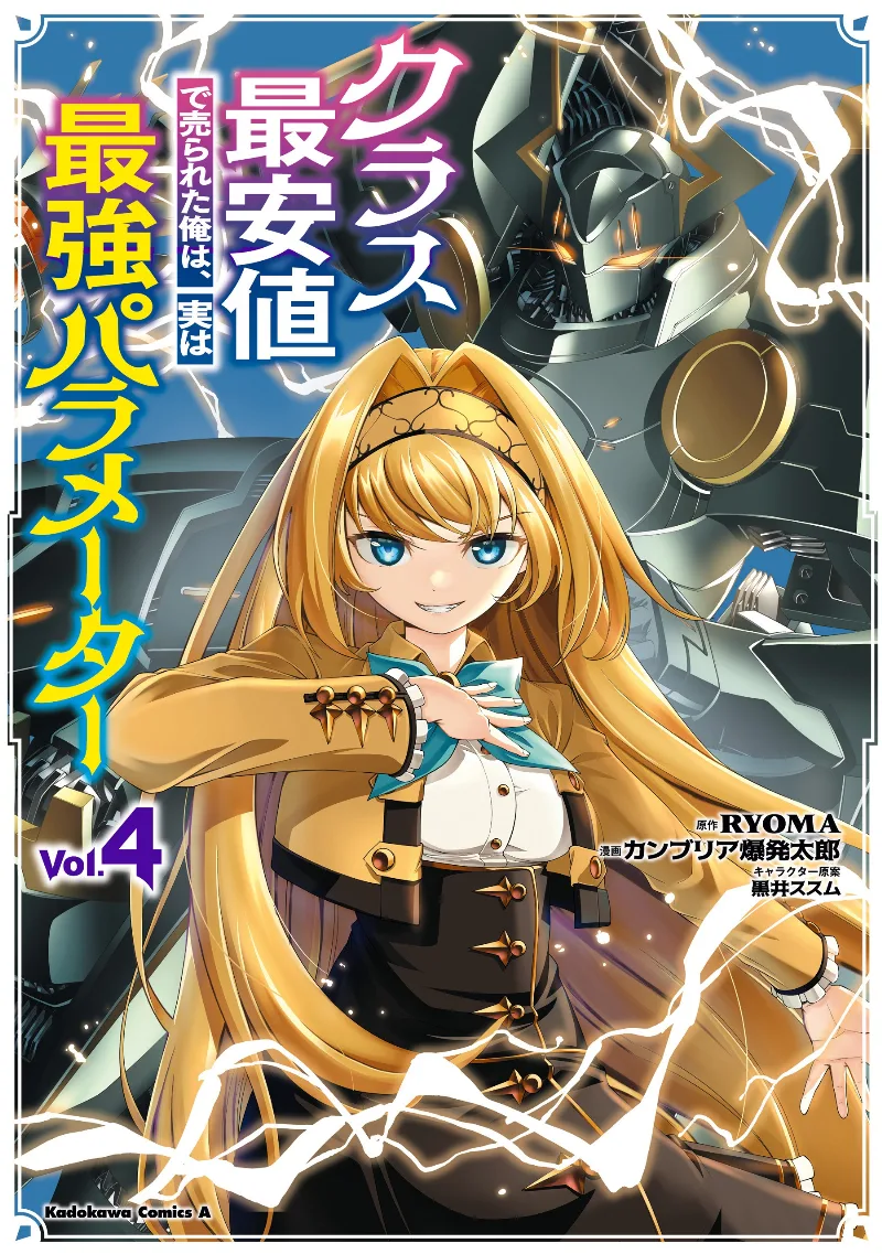 Volume 04