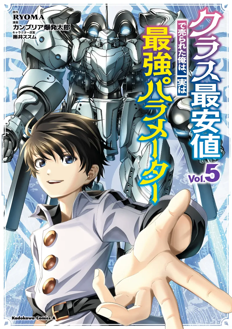 Volume 05