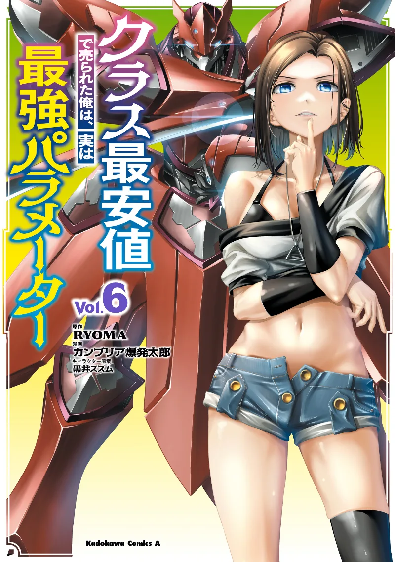 Volume 06