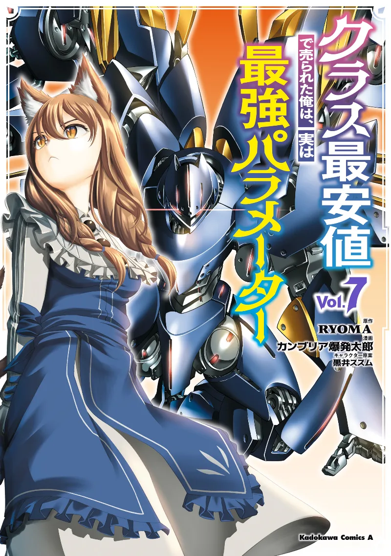 Volume 07