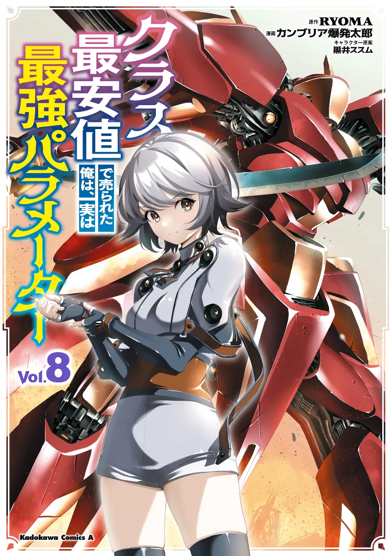 Volume 08
