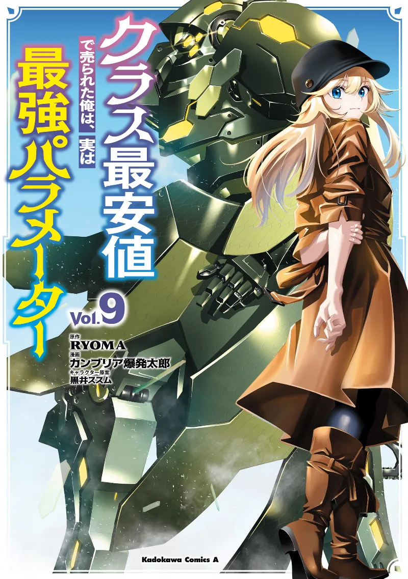Volume 09