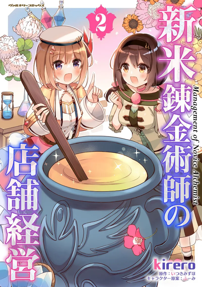 Volume 02