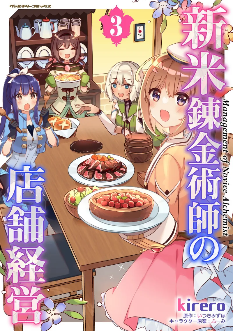 Volume 03