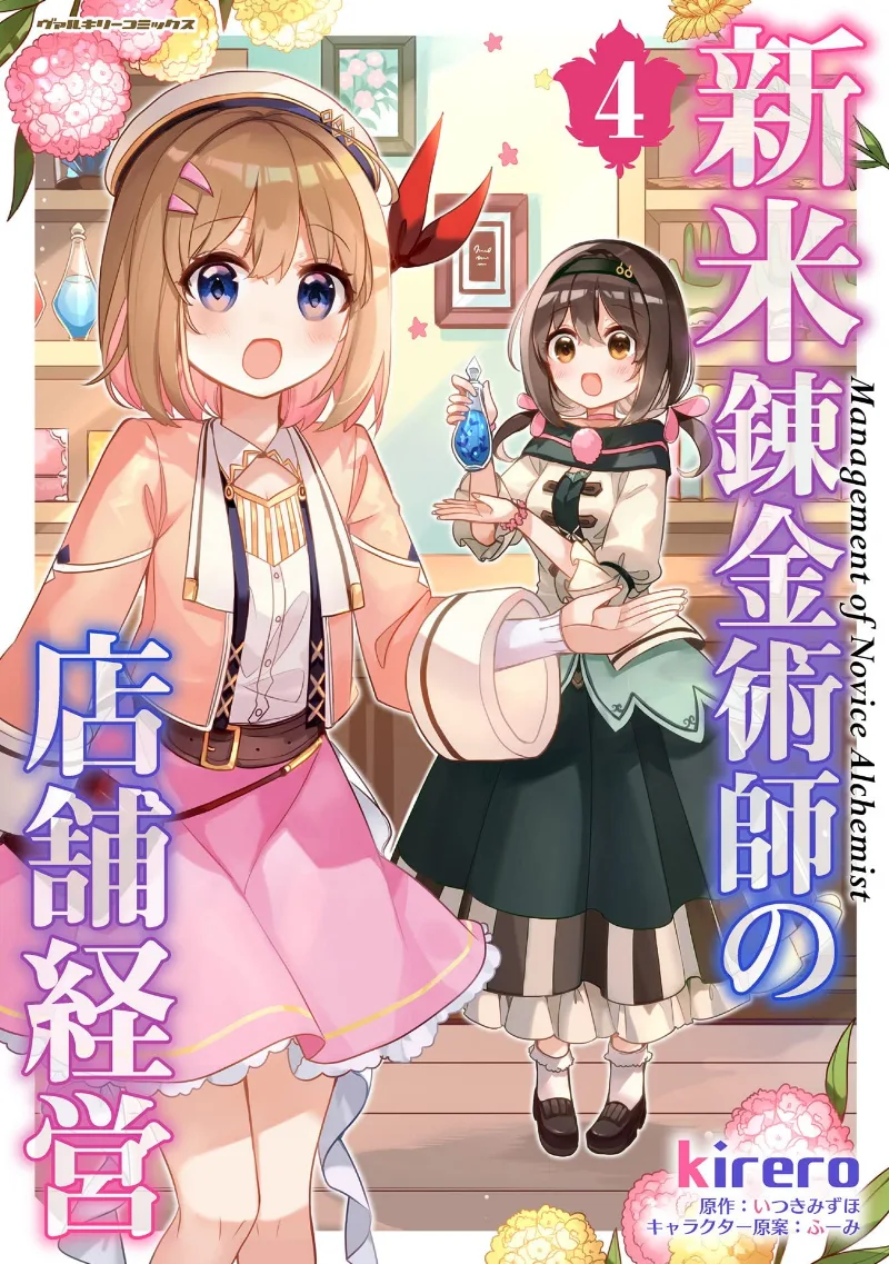 Volume 04