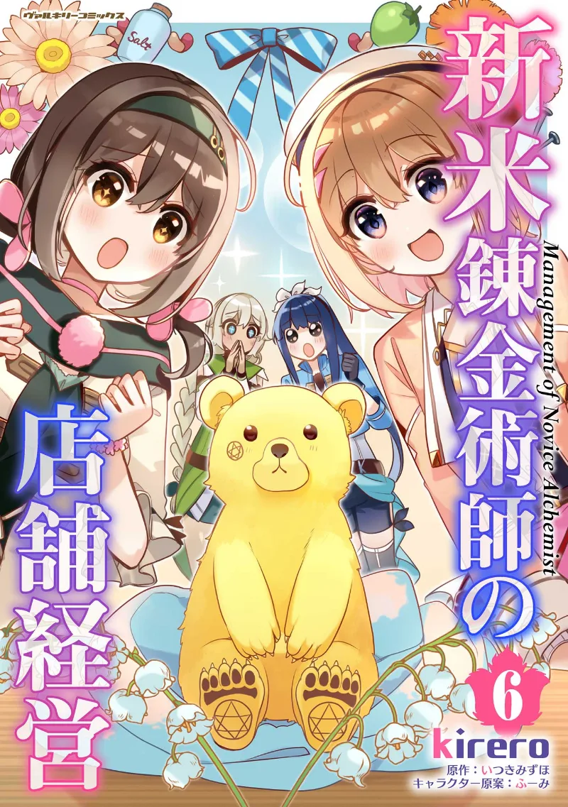 Volume 06
