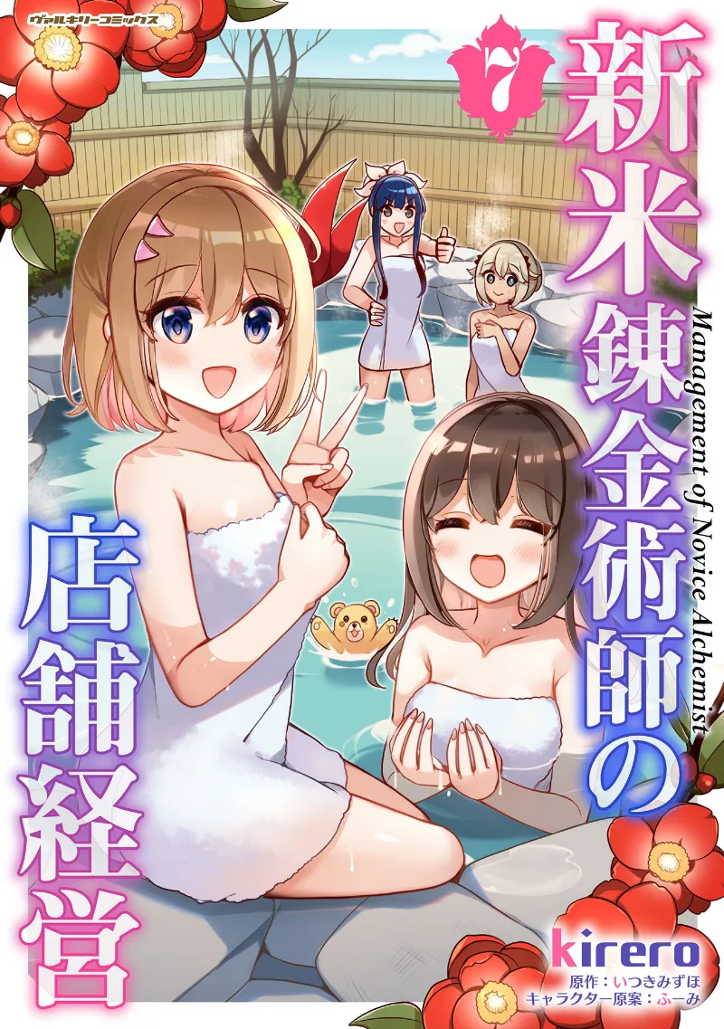 Volume 07