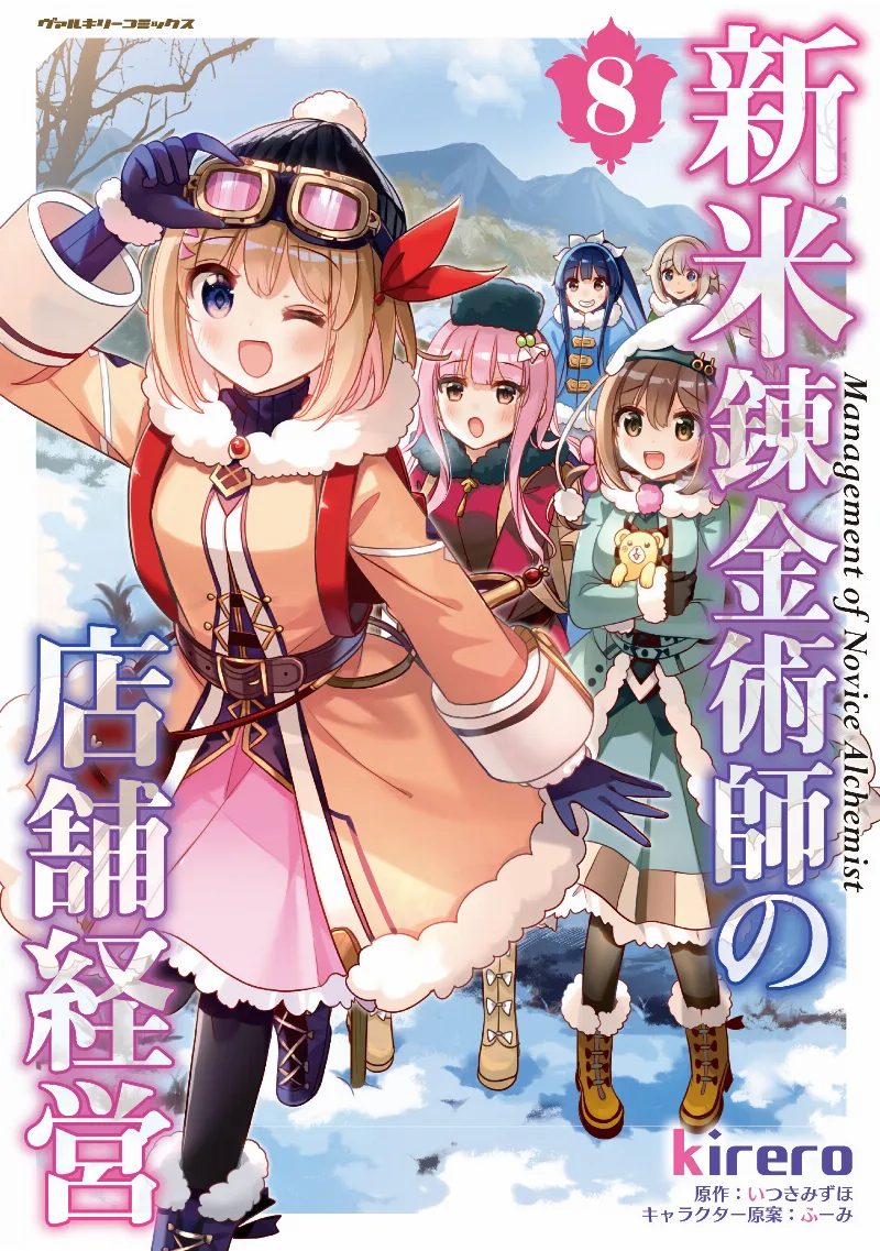 Volume 08