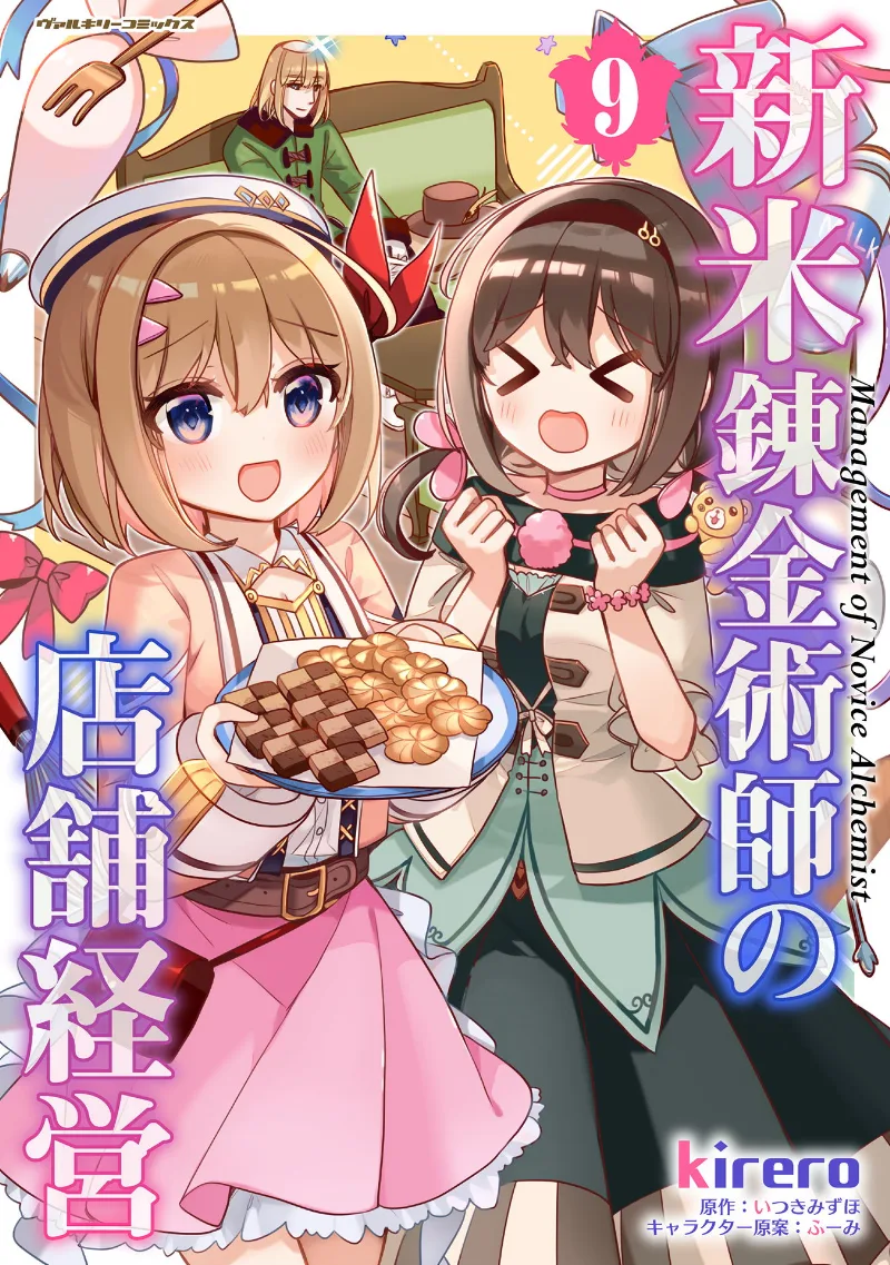 Volume 09