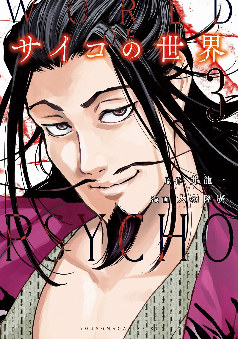 Volume 03