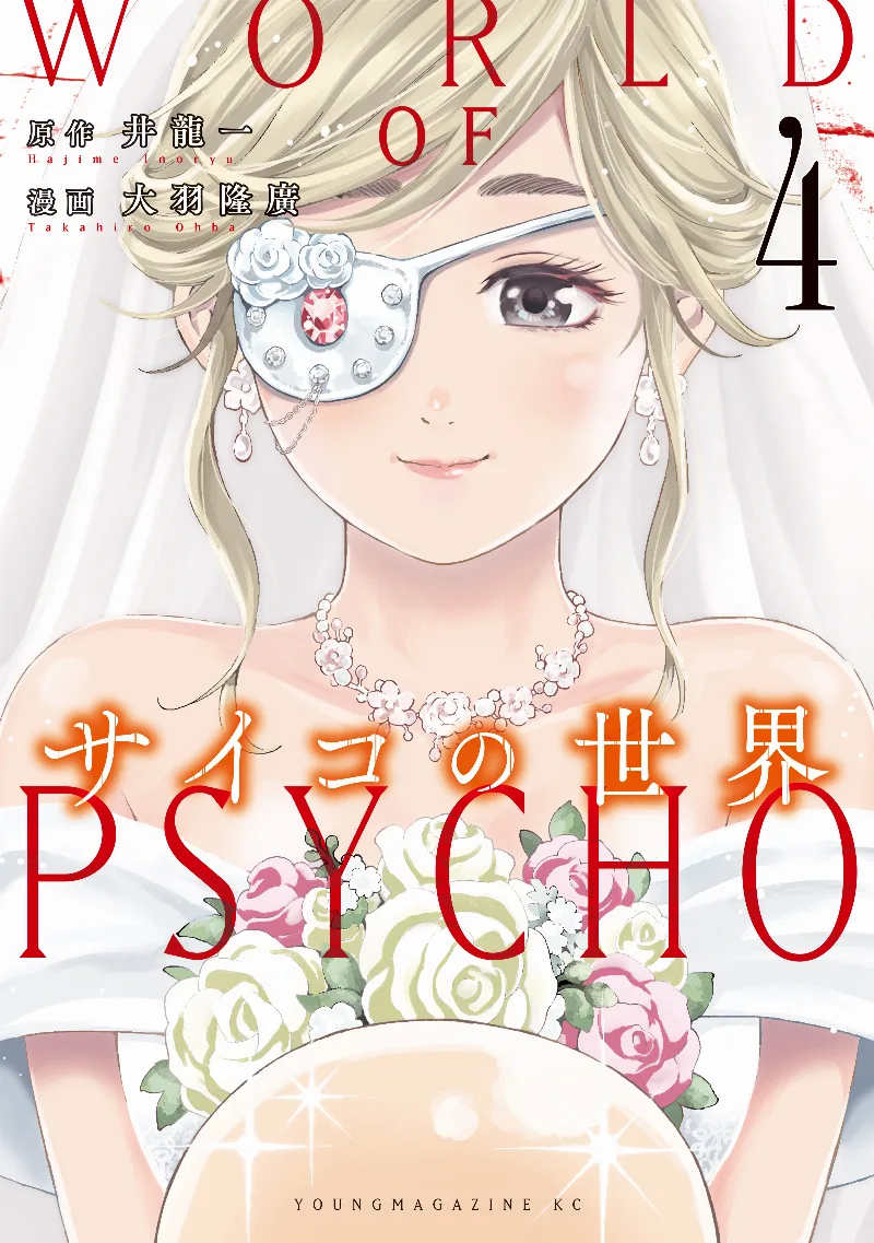 Volume 04